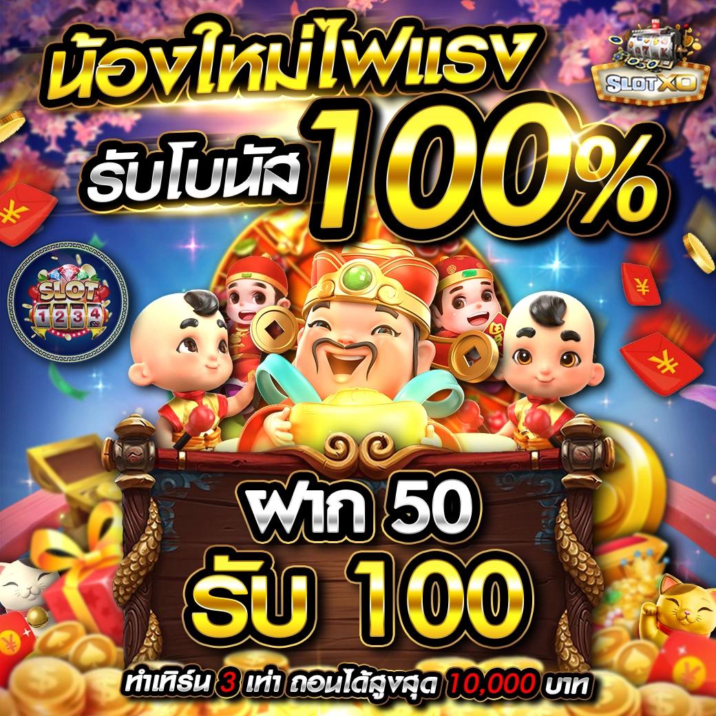 สล็อต 147 เล่นง่าย รับโบนัสเต็มระบบ พร้อมทดลองฟรีวันนี้