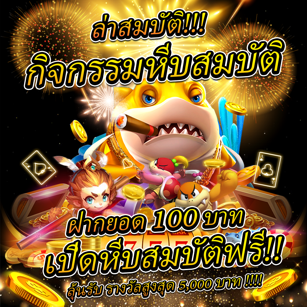 สล็อต Lucky13 ลุ้นสนุกทุกการเดิมพัน พร้อมโปรโมชั่นเด็ดตลอดปี