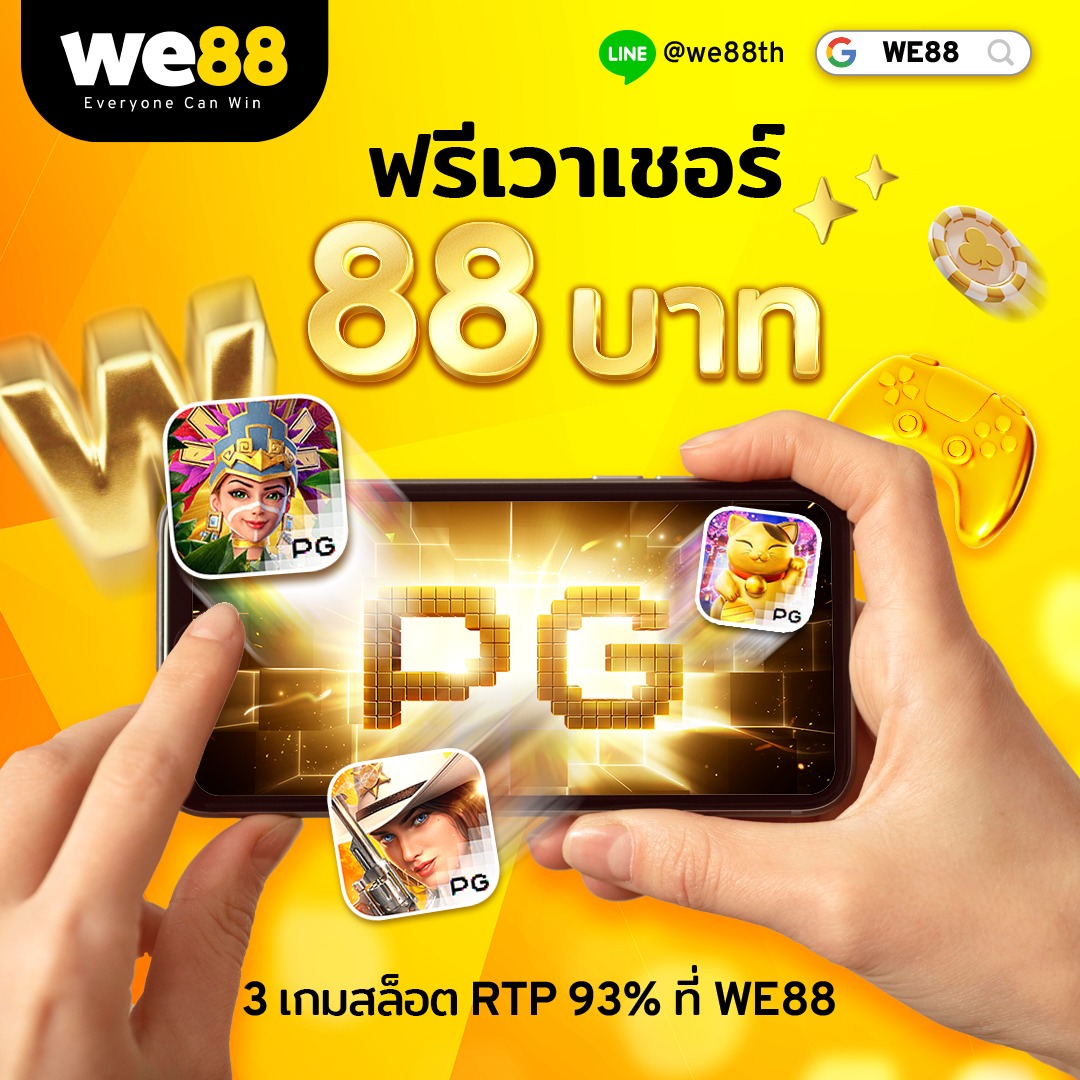 สล็อต PG เครดิต ฟรี เว็บตรง มั่นใจ เดิมพันง่าย ได้เงินจริง