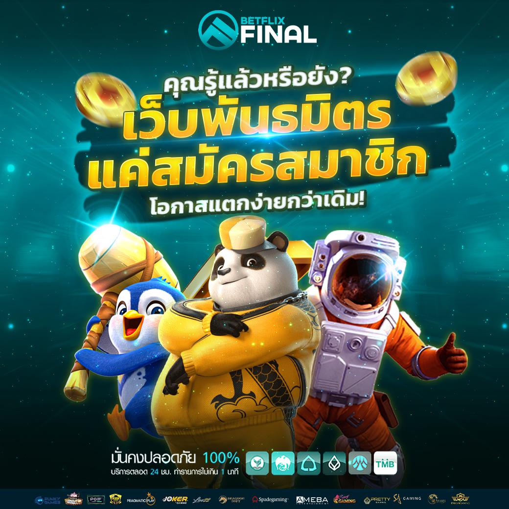 สล็อต pg168 แจกโบนัสแตกง่าย ไม่ต้องมีขั้นต่ำ เล่นได้ทุกเวลา