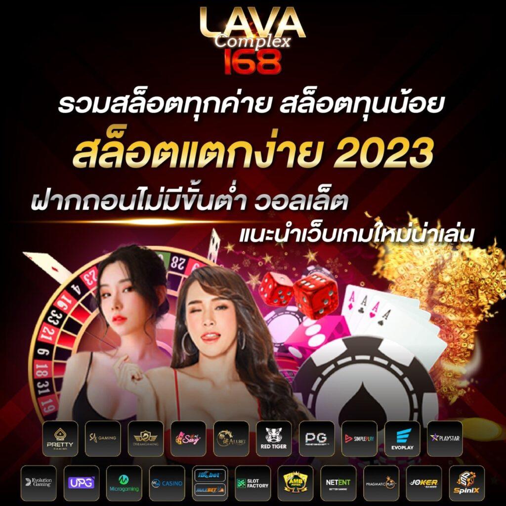 สล็อต รวย ศูนย์รวมเกมสล็อตเดิมพันง่าย จ่ายจริงเล่นได้ครบวงจร