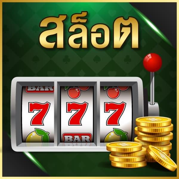 สล็อตครบทุกค่ายกับ pg2882 ระบบดีที่สุดในไทยตอบโจทย์ทุกความต้องการ