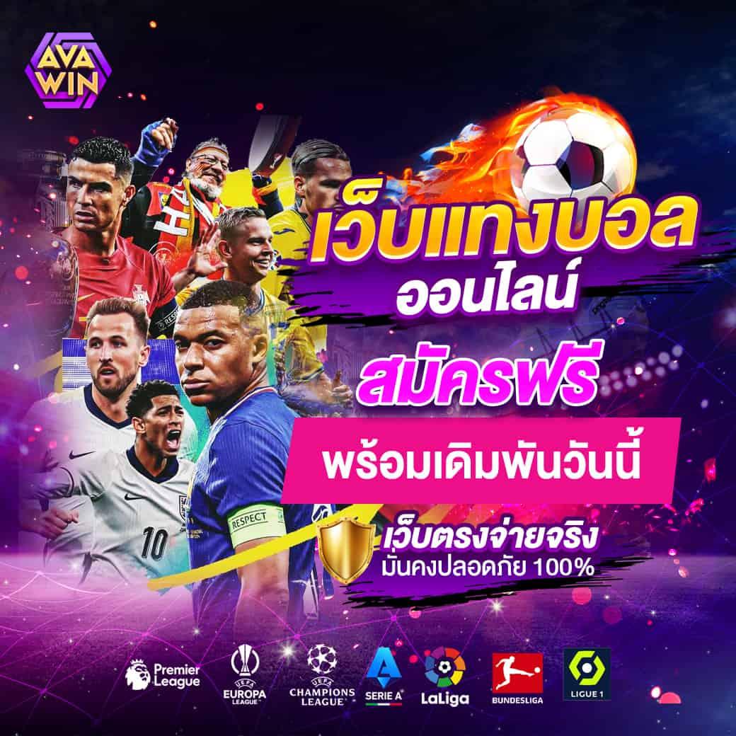 สล็อตค่าย Lava เว็บตรง ลงทุนง่าย ถอนเร็ว รับโบนัสไม่อั้น