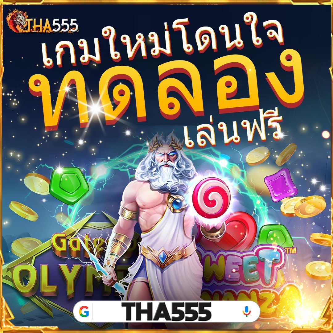 สล๊อตทดลอง คาสิโนออนไลน์ สล็อต ทดลองเล่น ค่ายดัง แจกโบนัสเต็มอิ่ม