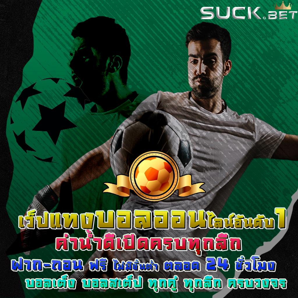 สล็อตวอเลท คาสิโนออนไลน์ครบวงจร ระบบฝากถอนรวดเร็ว ฟรีโบนัสแรงสุดในไทย