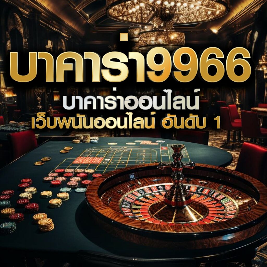 สล็อตเล่นฟรี รวมเกมสล็อตใหม่ล่าสุด รวมโบนัสทันใจ