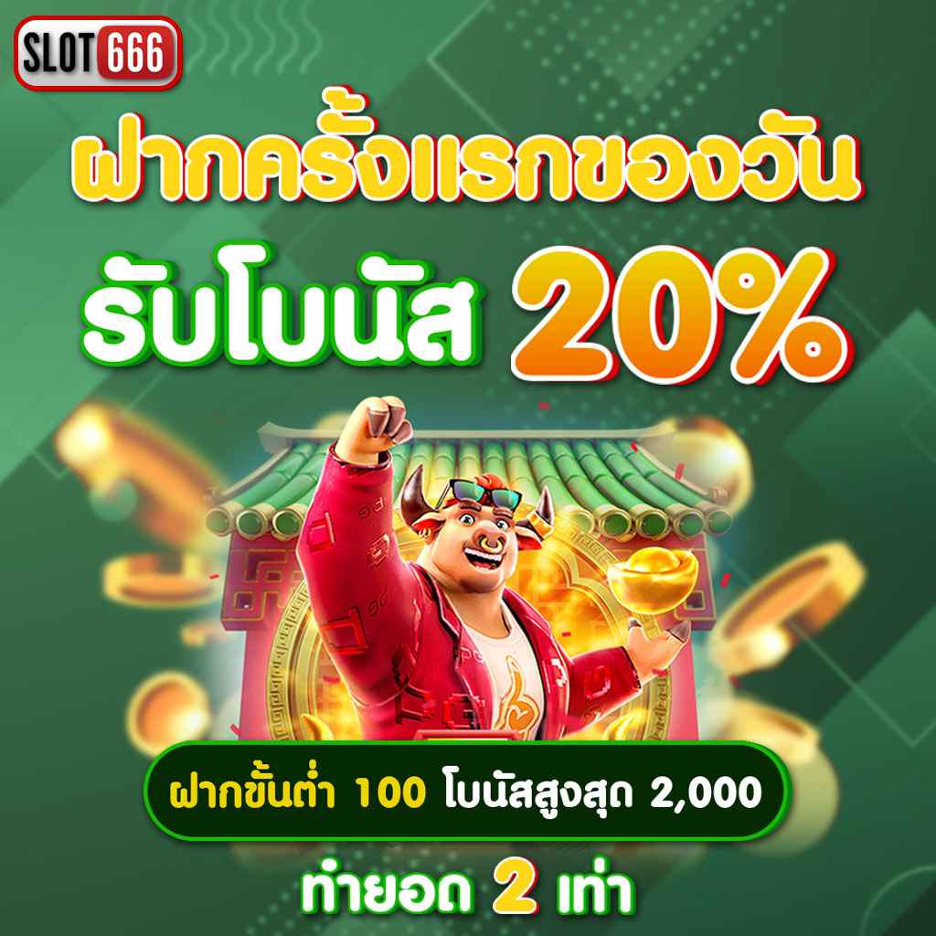 หวยหมีชมพู คาสิโนอันดับ 1 รวมเกมใหม่ล่าสุดและเทคนิคทำเงิน