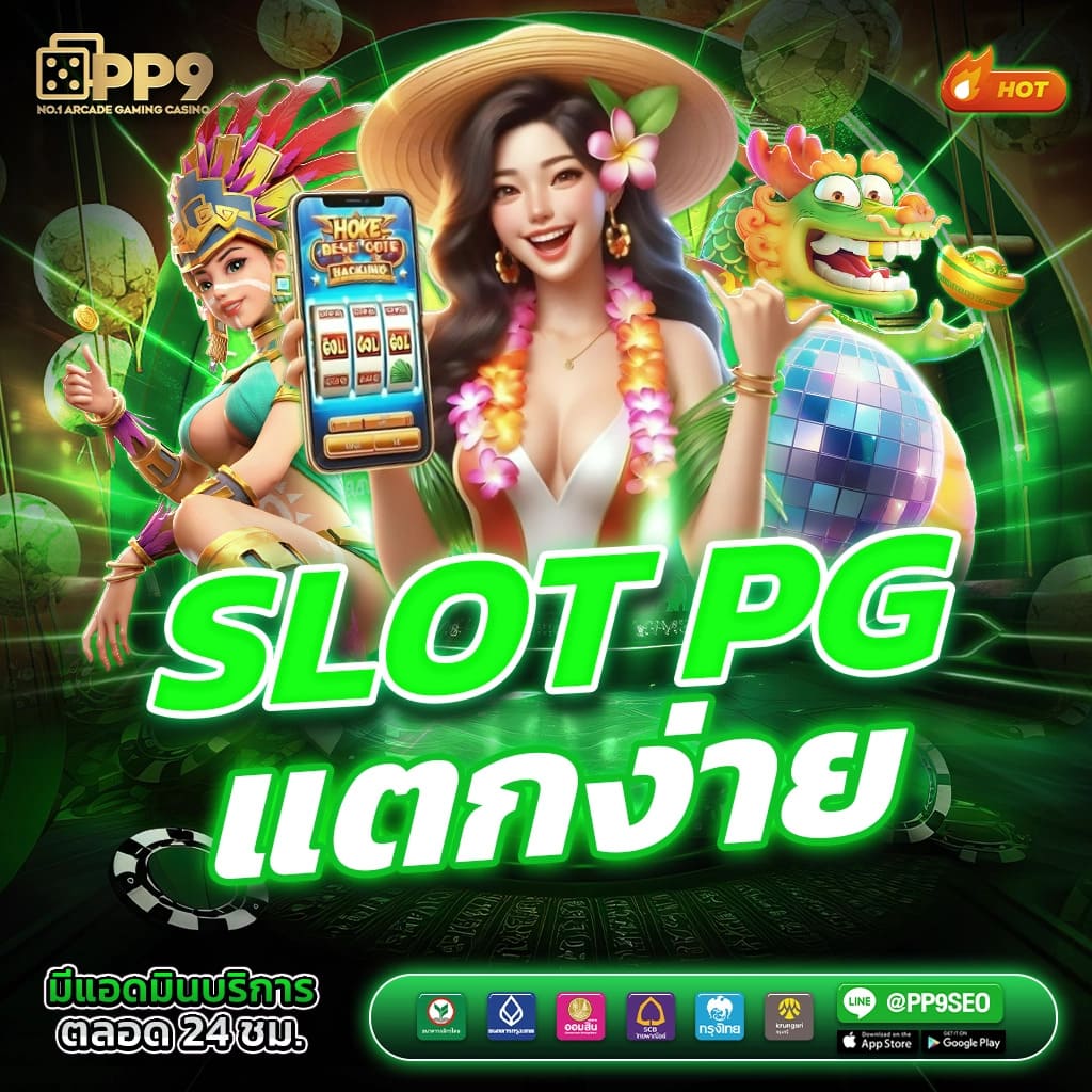 ออสตาโค้ด คาสิโนเว็บตรง สมัครง่าย โบนัสแตกบ่อย มาแรงปี 2024