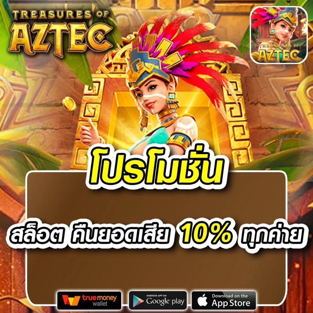 เกม สล อ เว็บตรง รวมเกมใหม่ล่าสุด พร้อมโปรโมชั่นสุดปังในไทย