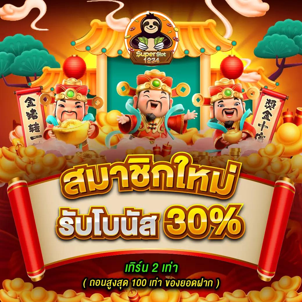 เกม สล็อต 777 คาสิโนออนไลน์ครบวงจร ฝากถอนออโต้ทันใจ โปรโมชั่นเด็ดที่สุดในไทย