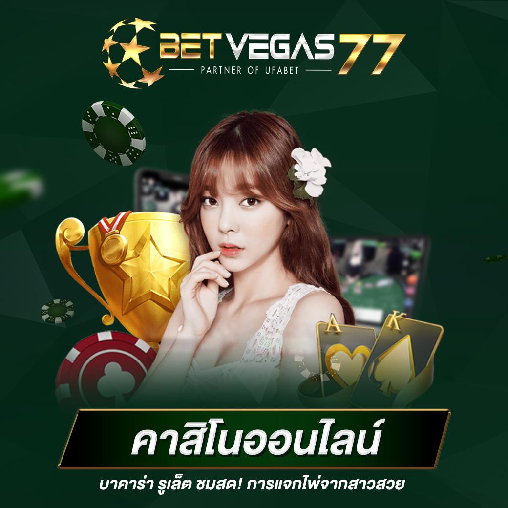 เกมสุ่ม คาสิโนยอดนิยม เดิมพันง่าย มั่นคง แหล่งรวมเกมสล็อตอันดับหนึ่ง
