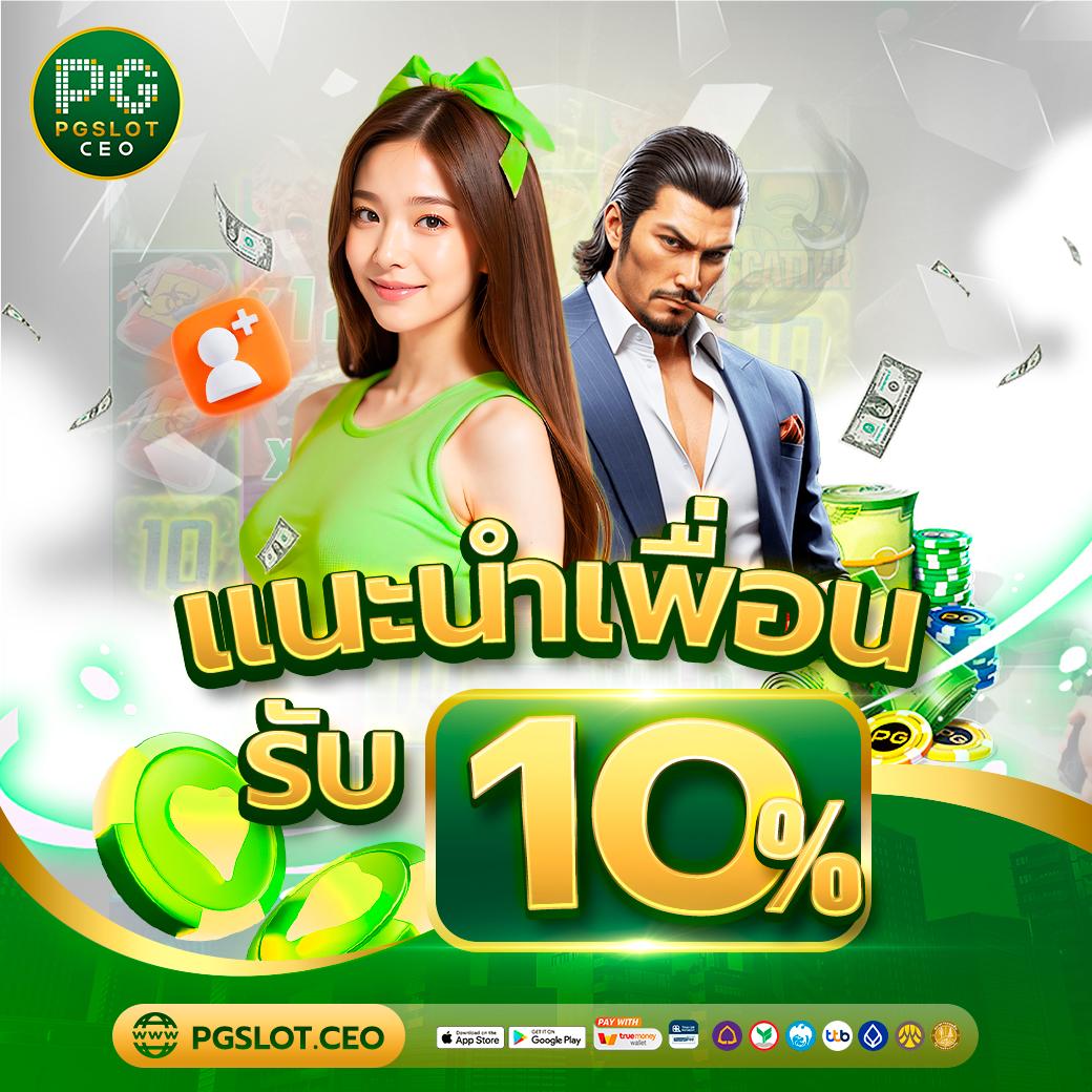 เกมสล็อตฟรี PG ทดลองเล่นล่าสุด เล่นฟรี ฝาก ถอน ง่าย