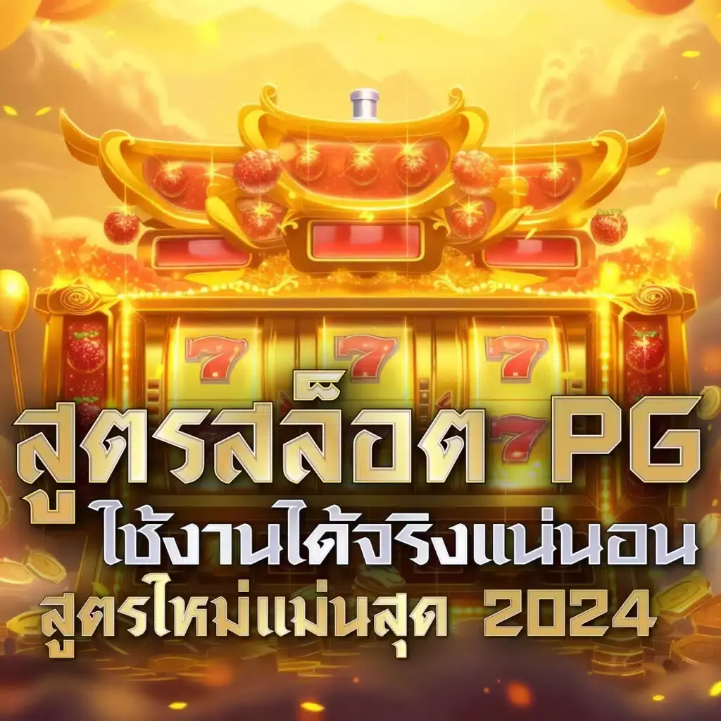 เข้าสู่ระบบ GB69 คาสิโนออนไลน์ครบวงจร สนุกสุดมันส์ทุกเกม
