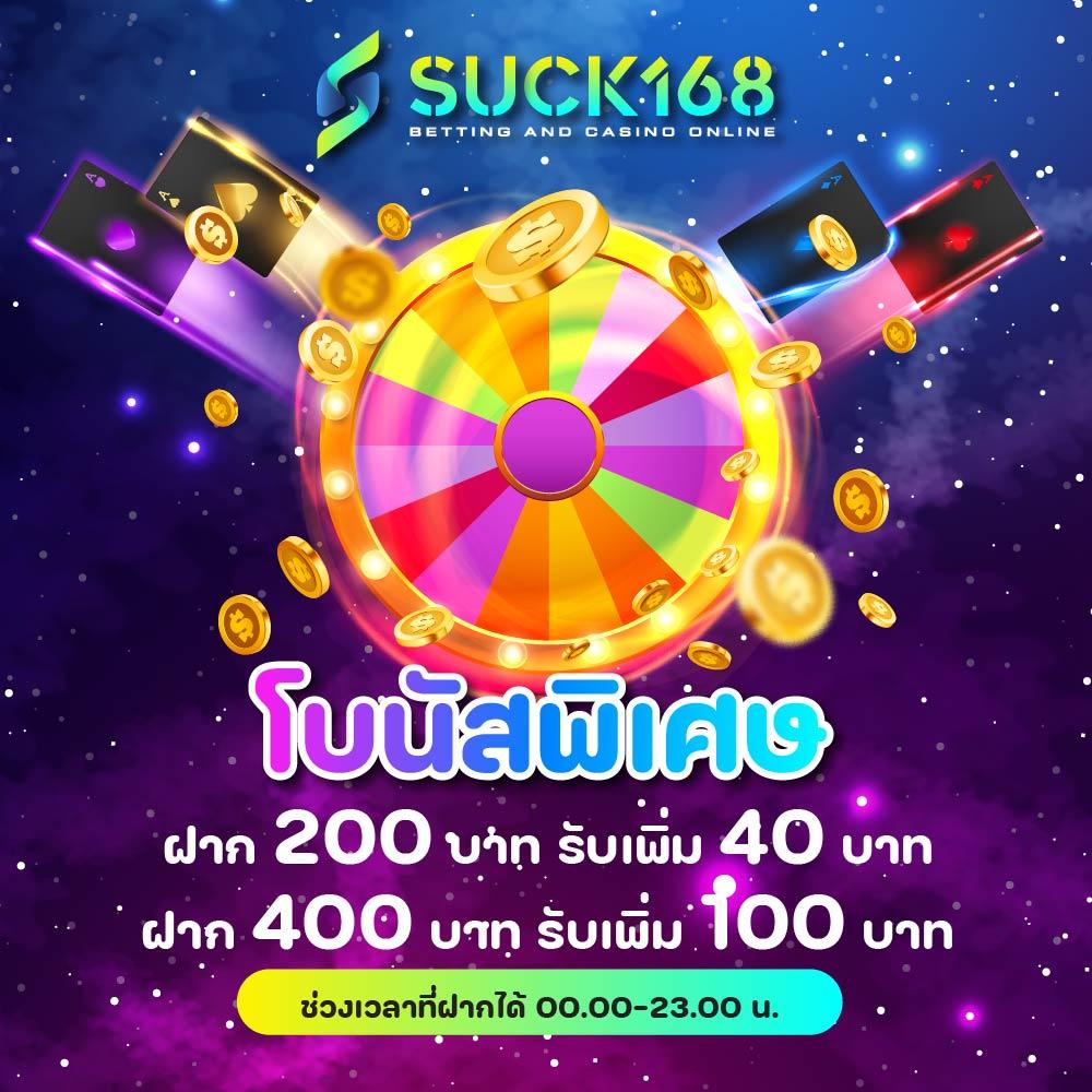 เครดิตฟรี คาสิโนอันดับหนึ่งสนุกได้เต็มที่ พร้อมโปรแรง ๆ