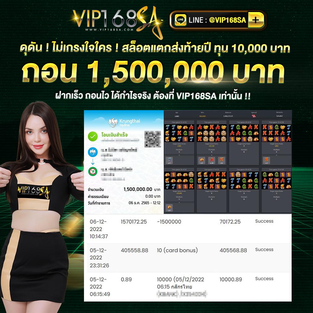 เช็คผลบอล888 เวทีรวมผลบอลแม่นยำที่สุดในไทย | อัปเดตผลเร็วทันใจ