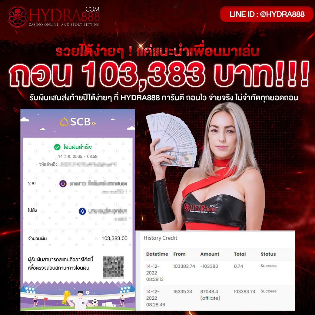 เดิมพันครบ จบในเว็บเดียวกับ 888ผลบอล เว็บพนันอันดับ 1 ของไทย