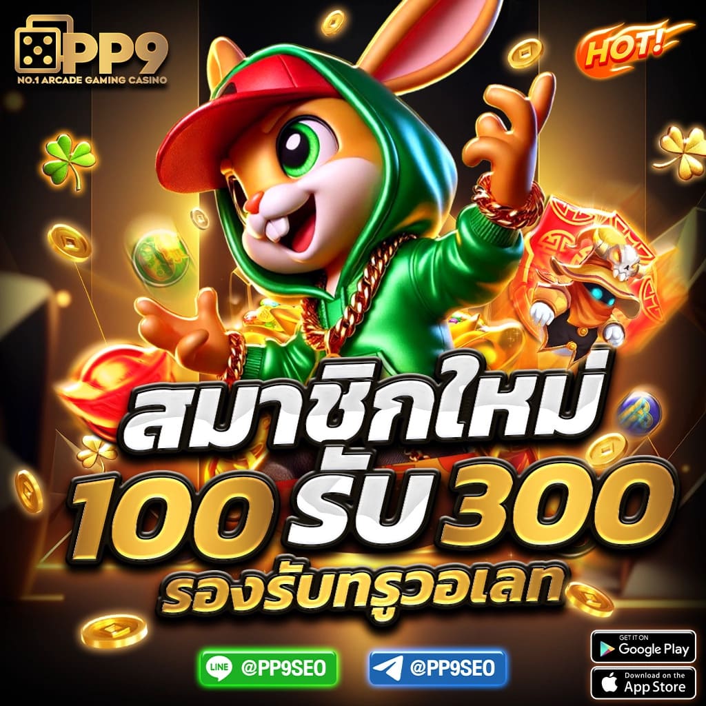 เดิมพันครบจบที่ PGPlay168 คาสิโนออนไลน์อันดับหนึ่งในไทย