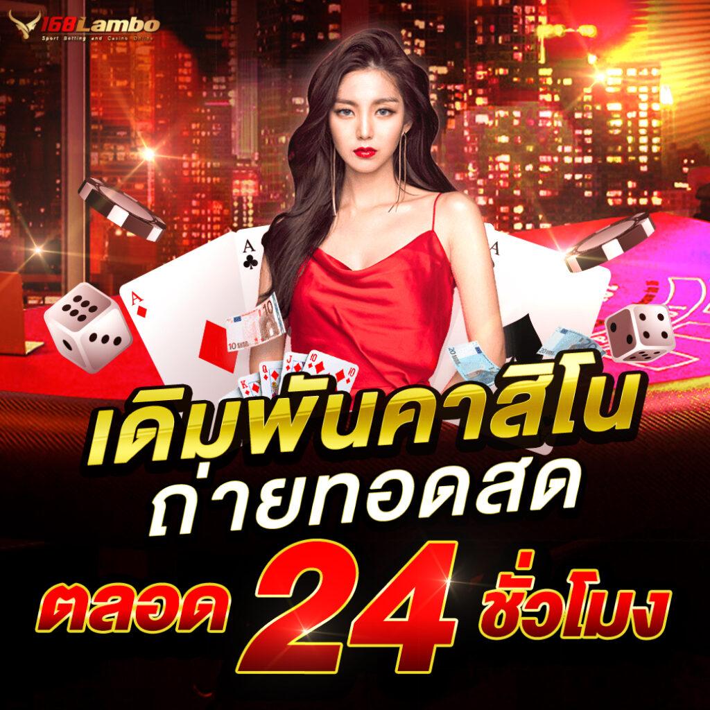 เดิมพันครบจบในที่เดียวกับ 888cat คาสิโนออนไลน์อันดับหนึ่งของไทย