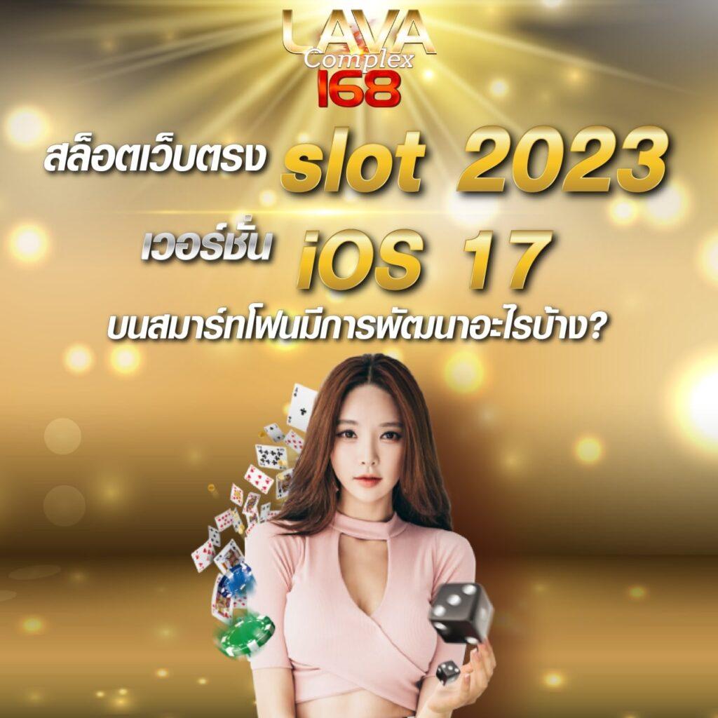 เดิมพันคาสิโนออนไลน์กับ ผลบอลสดgold ลุ้นรางวัลใหญ่พร้อมเทคนิคใหม่ล่าสุด