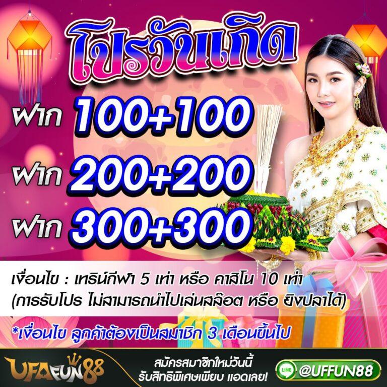 เดิมพันง่าย ๆ กับ 888win เครดิตฟรี พร้อมเทคนิคทำเงินแน่นอน