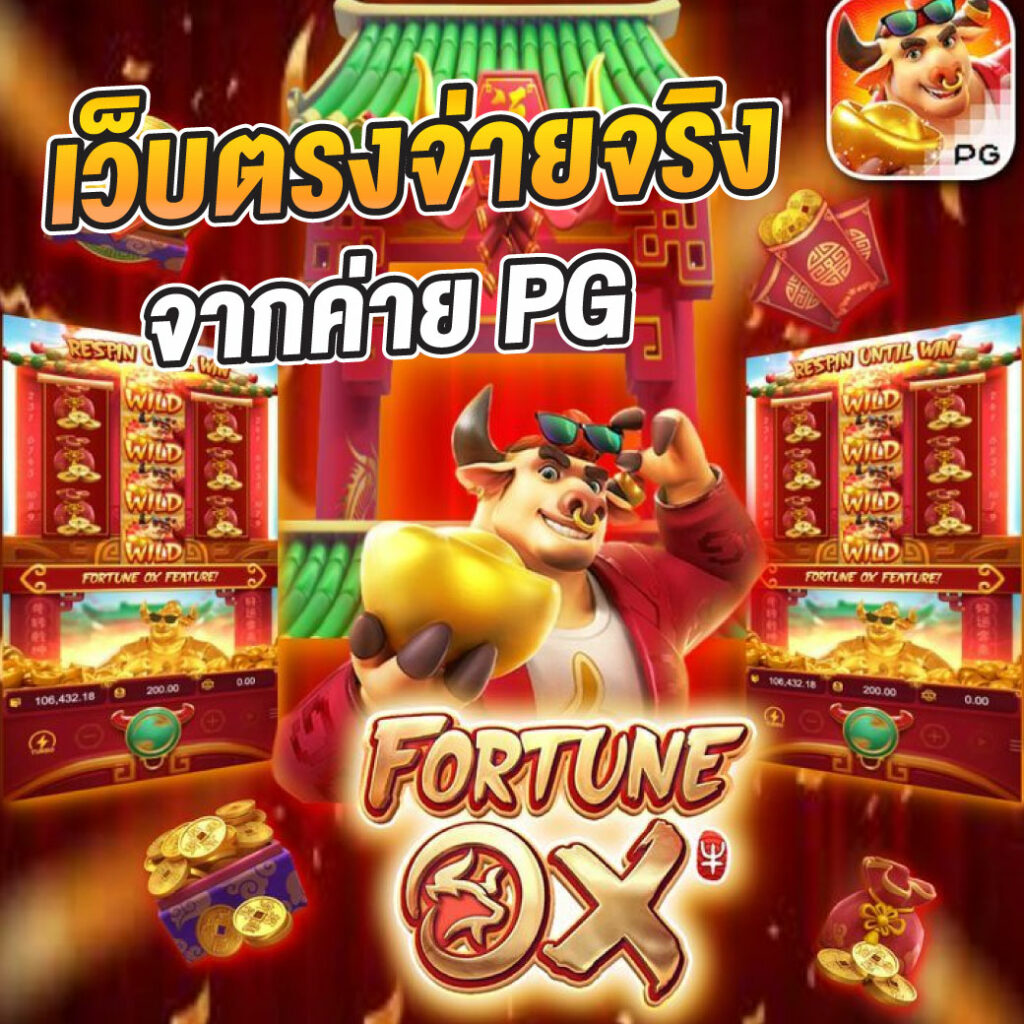 เดิมพันบอลออนไลน์กับ ผลบอลสดg ช่องทางใหม่ของคนรักกีฬาฟุตบอล