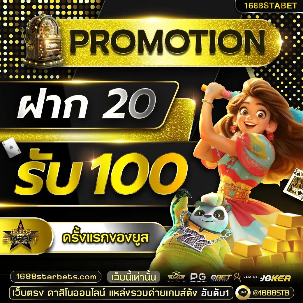เดิมพันฟุตบอลสดคืนนี้ ล่าสุด พร้อมโปรโมชั่นสุดคุ้มในไทย