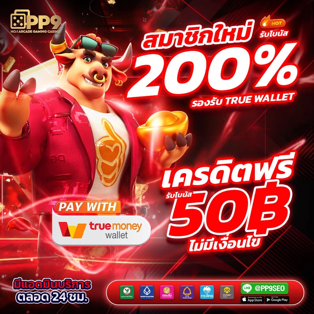 เดิมพันฟุตบอลออนไลน์ เล่นง่าย รวดเร็ว พร้อมโปรโมชั่นสุดฮิต