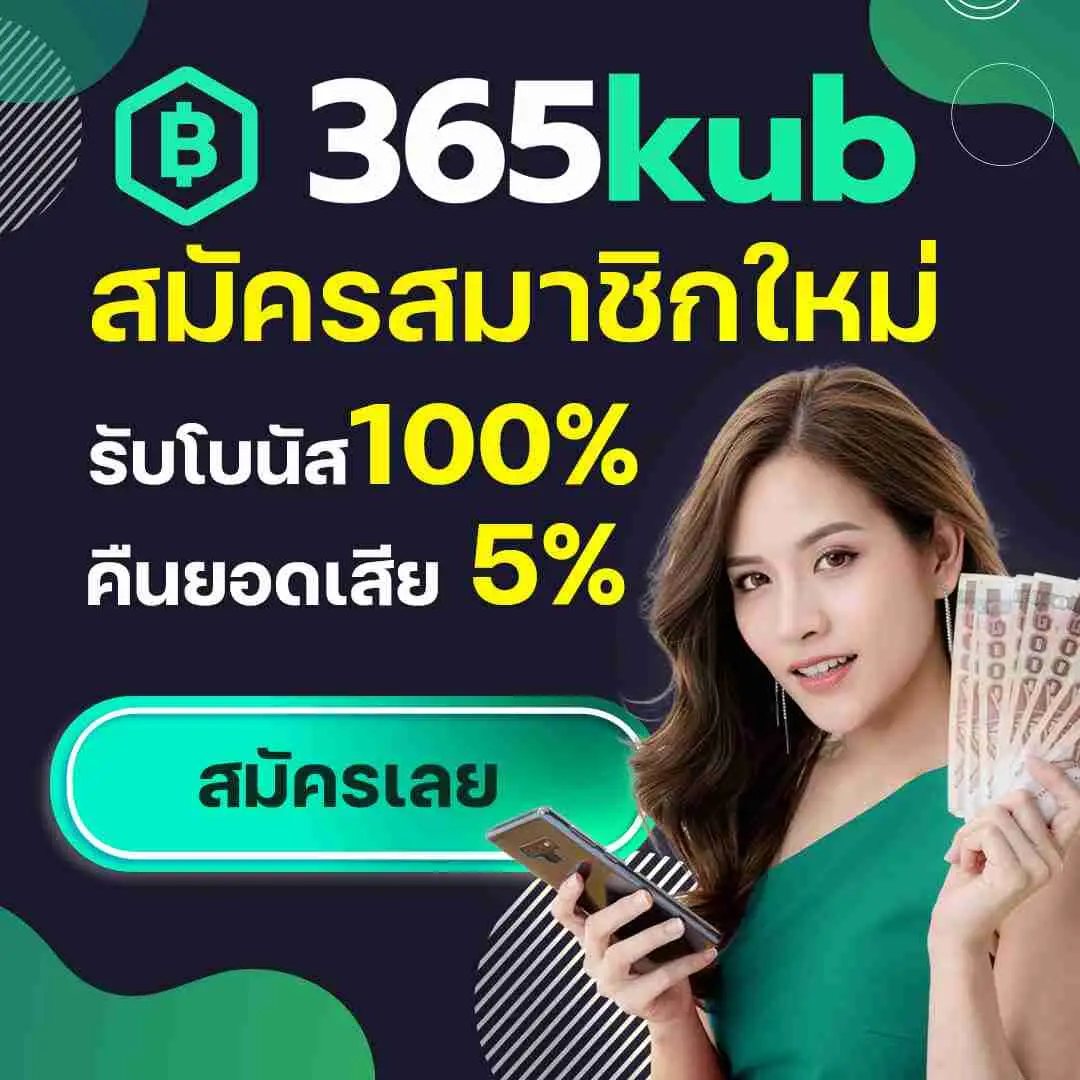 เดิมพันสด ผลบอลสด88 ครบทุกลีก โปรโมชั่นสุดพิเศษทุกวัน
