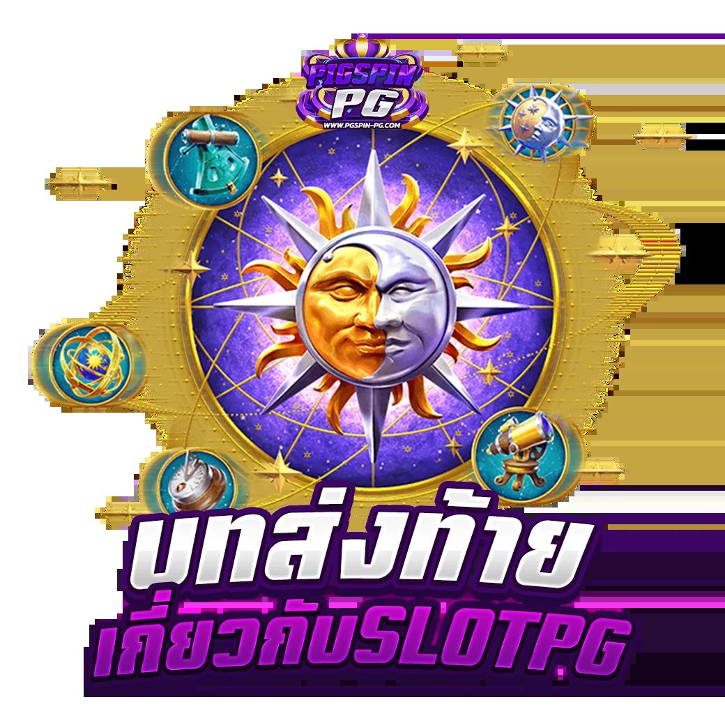 เดิมพันสด ผลบอลสดทุกคู่ พร้อมอัปเดตแบบเรียลไทม์วันนี้
