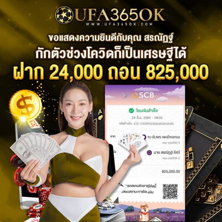 เดิมพันสุดมันที่ 82pg คาสิโนอันดับหนึ่งของไทย 2024