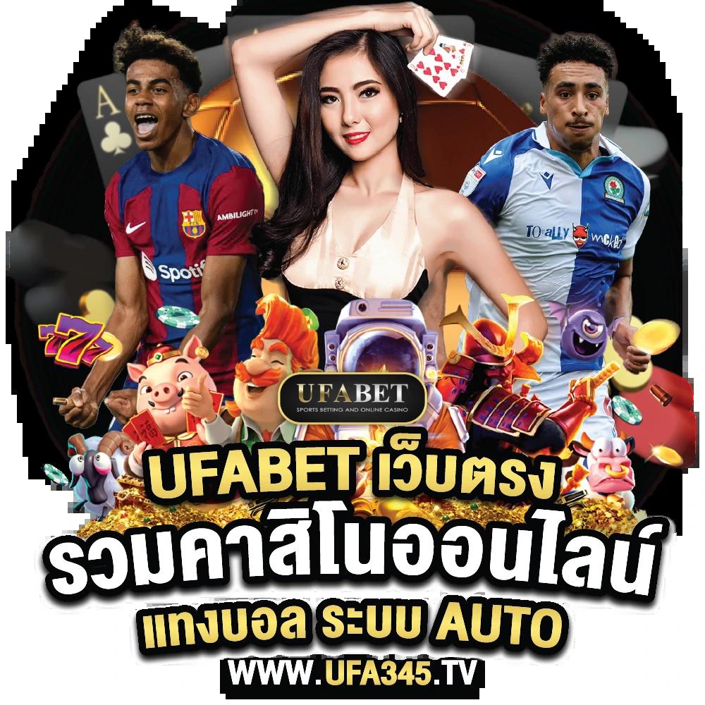 เดิมพันสุดมันส์ไปกับ ผลบอลสด 4 เว็บตรงไม่ผ่านเอเย่นต์เล่นง่ายลงทุนคุ้ม