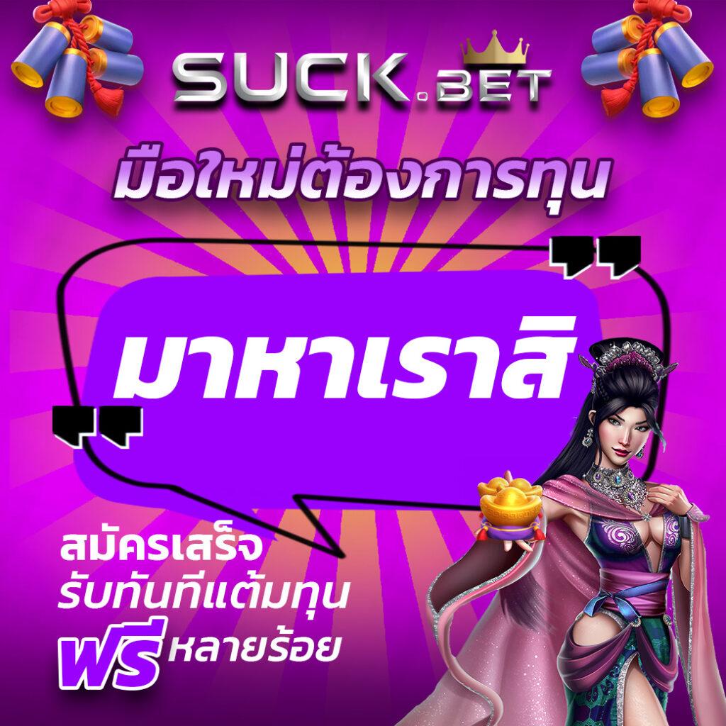 เดิมพันเว็บตรงกับ ผลบอลสด7m888 ครบถ้วนทุกความสนุกในการเดิมพันคาสิโนออนไลน์