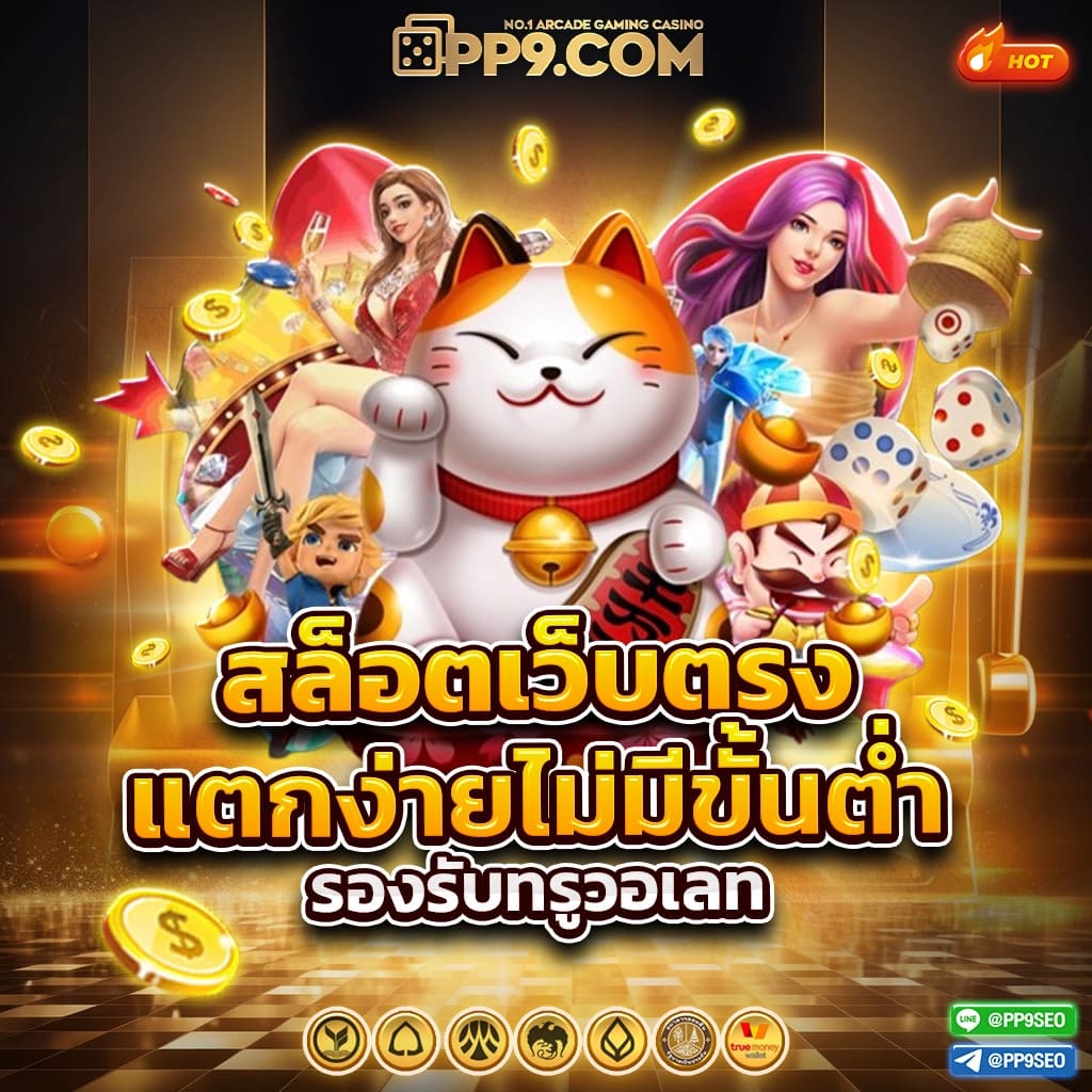 เบ ท ฟิก 11 เว็บคาสิโนออนไลน์อันดับ 1 ปลอดภัย ระบบทันสมัย