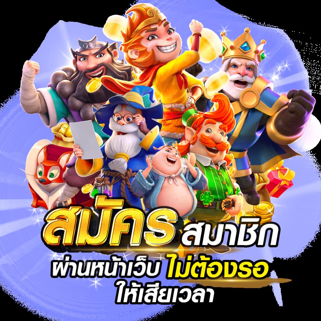เบ ท ฟิก 888 เว็บเกมอันดับ 1 ล่าสุดในไทย ร่วมสนุกง่ายได้เงินจริง