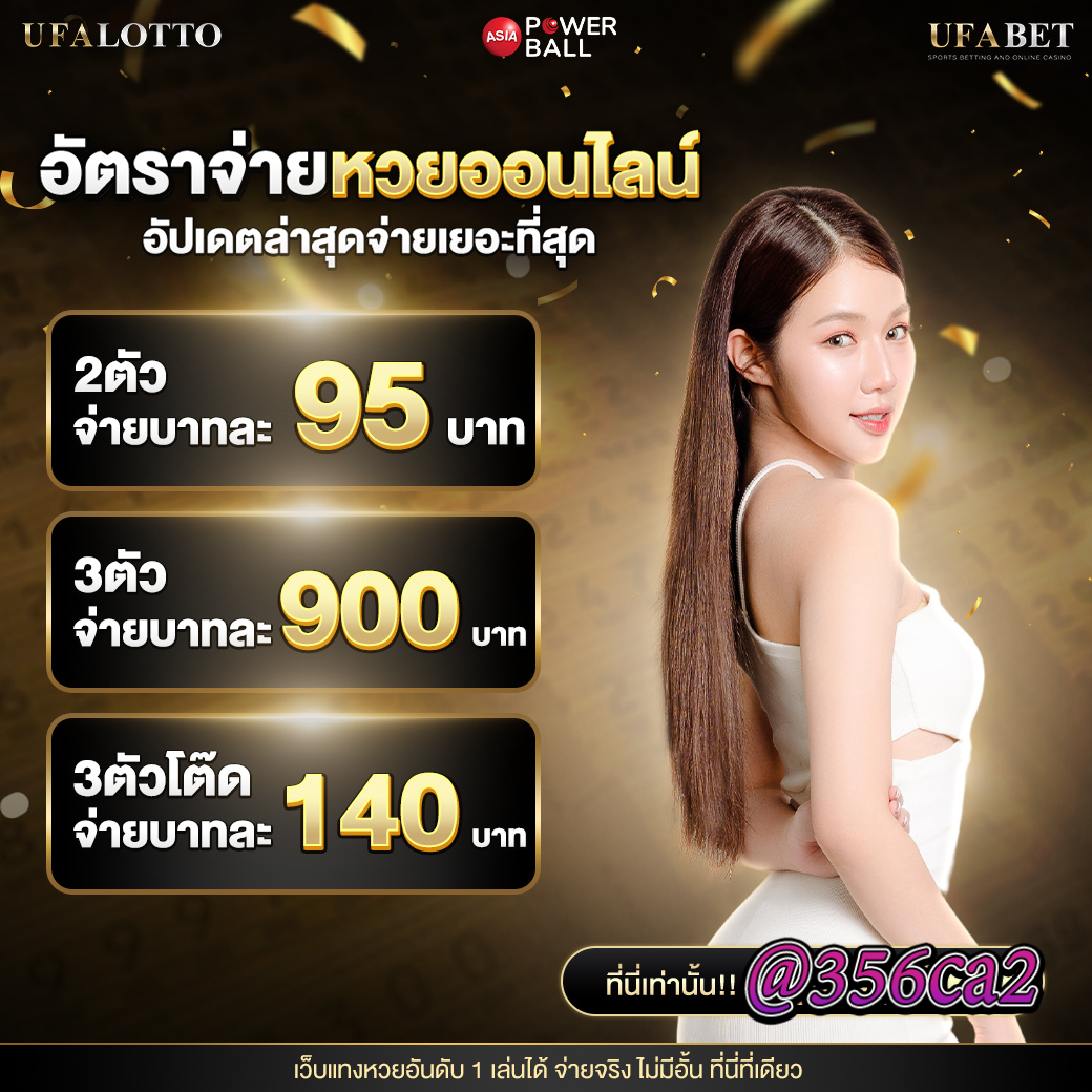 เบทฟิก6789 เว็บคาสิโนออนไลน์อันดับหนึ่งรวมทุกความสนุกสนานร้อนแรง