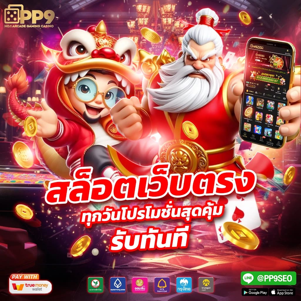 เบทฟิก91 คาสิโนออนไลน์ครบวงจร สล็อตออนไลน์ เว็บตรงแตกง่าย