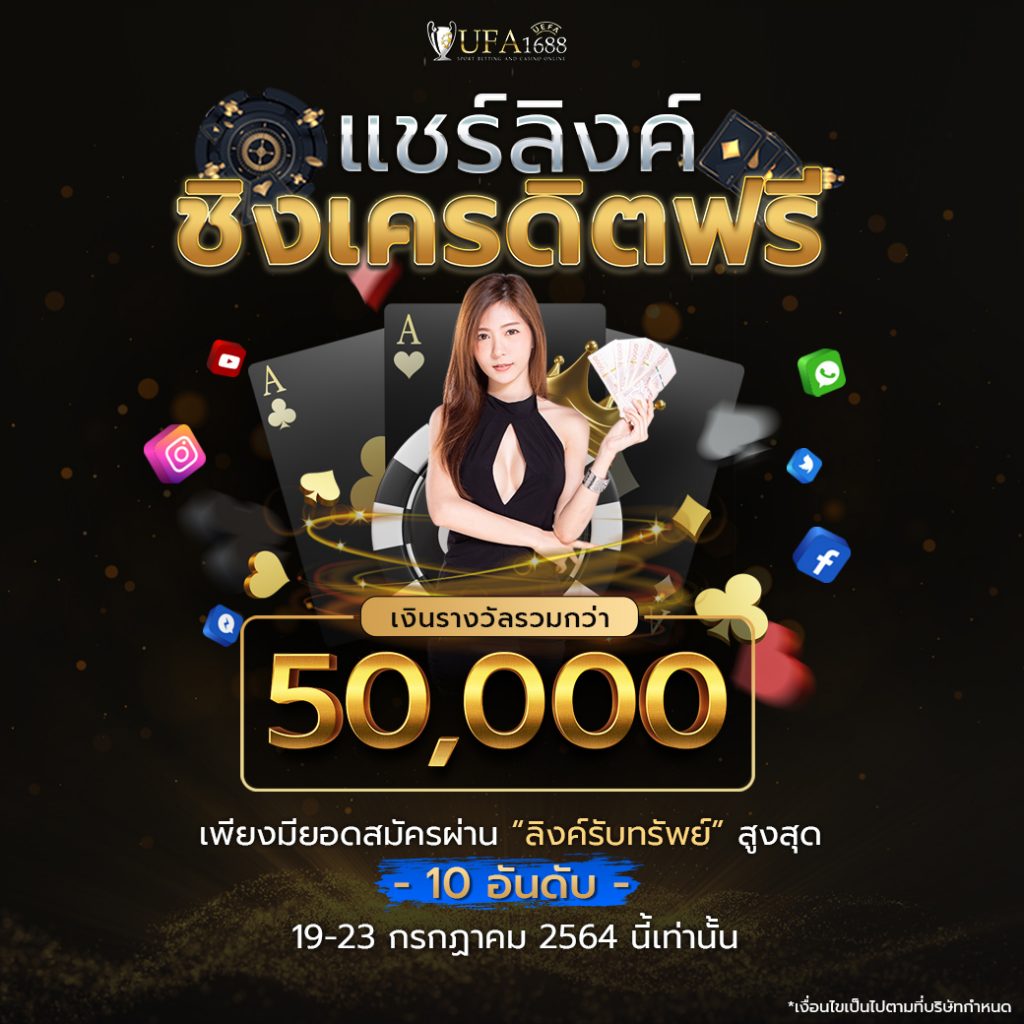 เพลิดเพลินกับความสนุกสุดเร้าใจที่ PGGS คาสิโนชั้นนำแห่งใหม่ในไทย