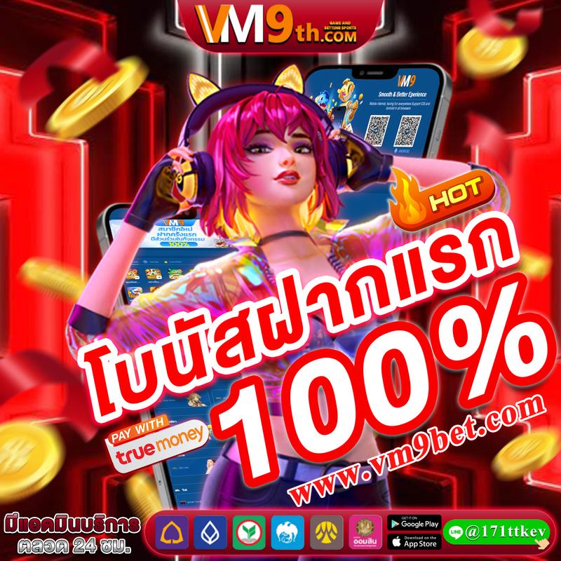 เมก้าเกม คาสิโนออนไลน์อันดับ 1 โปรโมชั่นแรงสุดแห่งปี 2024