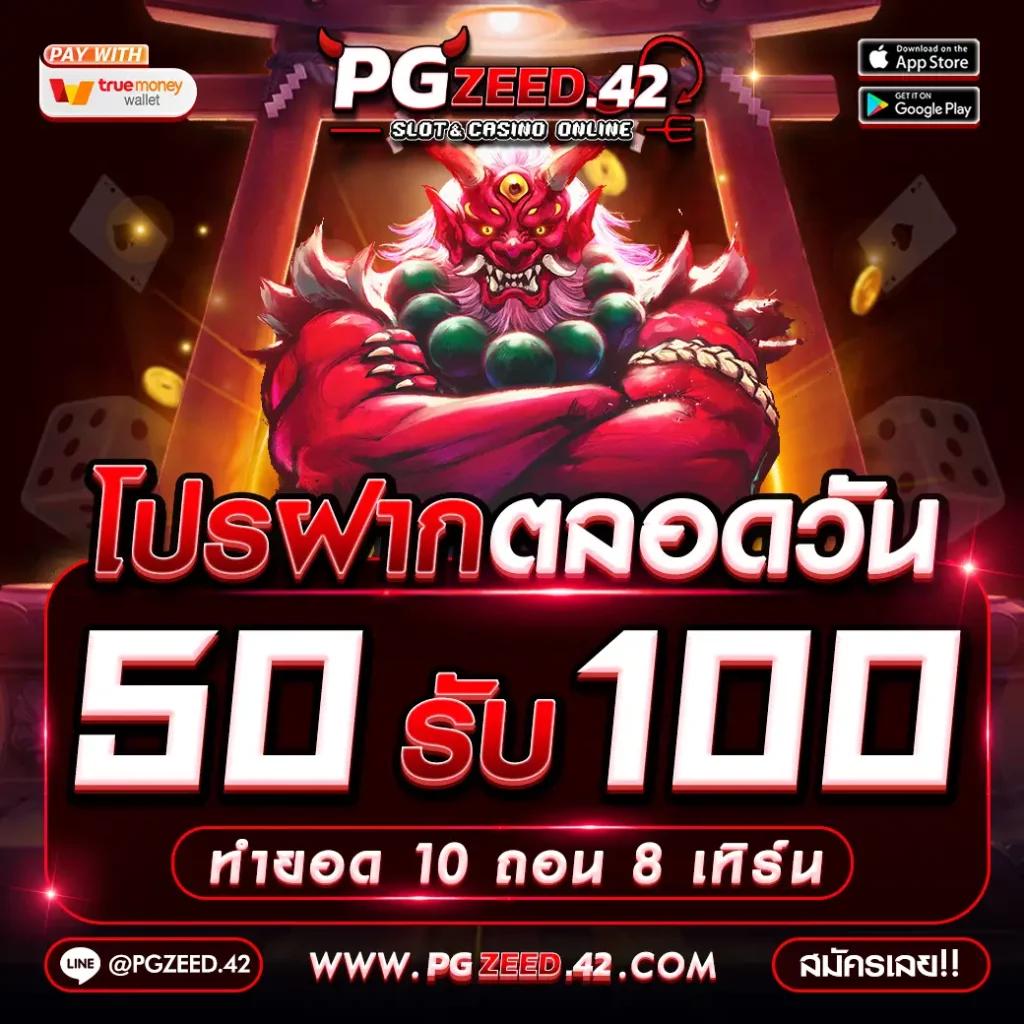 เมกาเบท คาสิโนสด สมัครใหม่รับโบนัสทันที ฟรีสปินทุกวัน