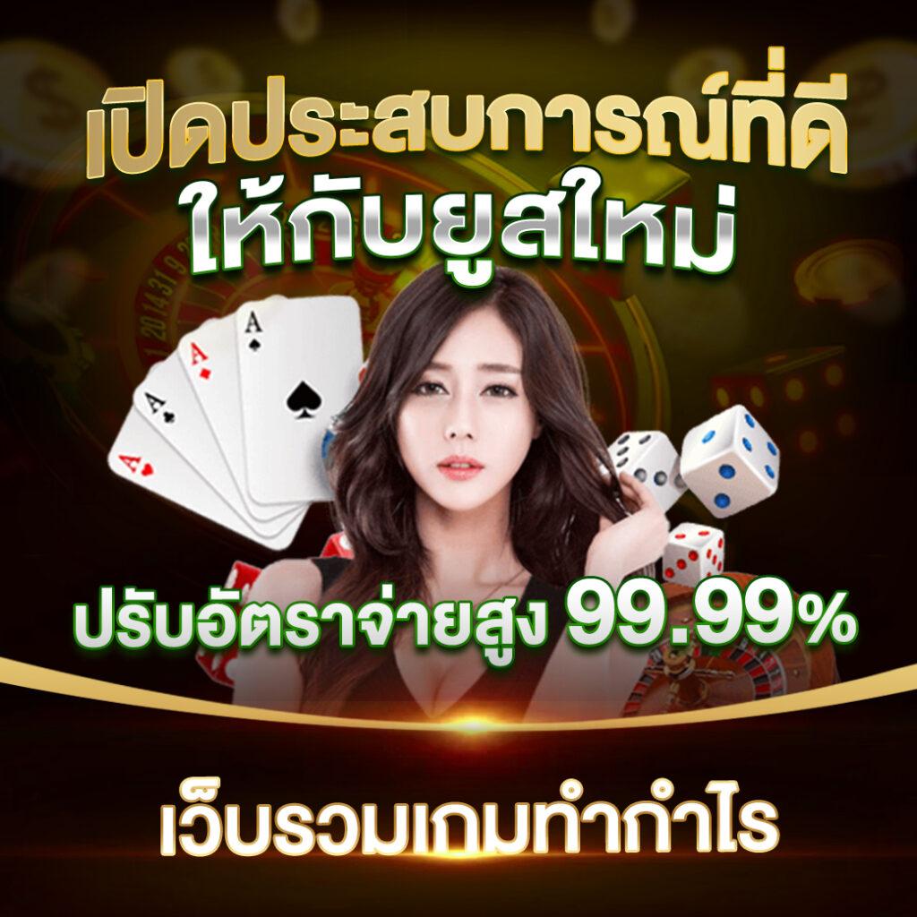 เมกาเม888 เว็บคาสิโนออนไลน์ พร้อมเกมสุดฮิต 2024 การันตีจ่ายหนัก