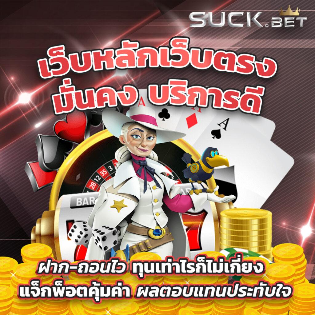 เมสล็อต1688 เว็บตรงเดิมพันง่าย จ่ายจริง โปรโมชั่นเด็ดเครือข่ายใหญ่