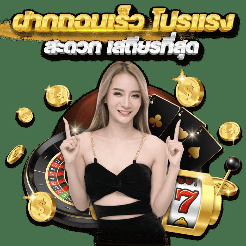 เมสล็อท168 คาสิโนสุดฮิต สมัครรับโปรโมชั่นแรงสุดทุกวัน