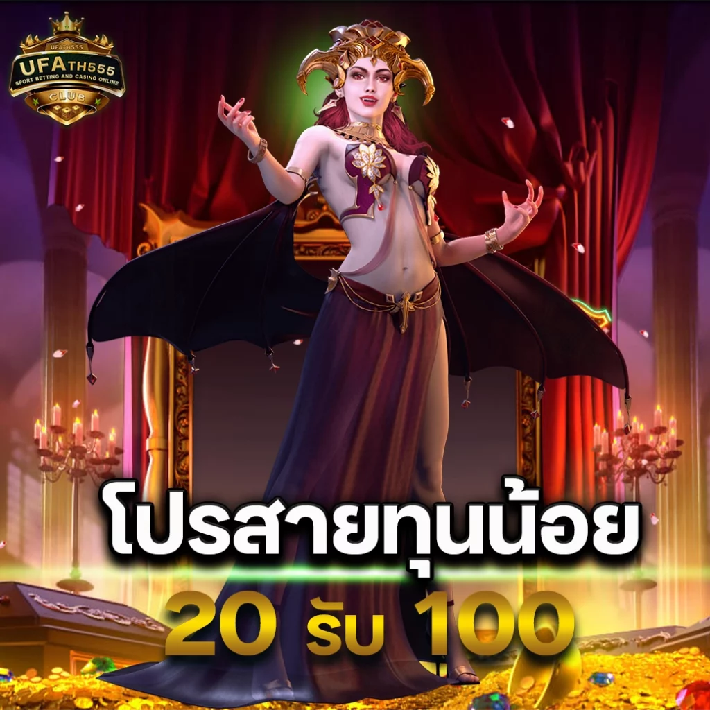 เล่นกับ PGPlay88 แจกเครดิตฟรี เกมสล็อต คาสิโนครบวงจร สมัครวันนี้ รับโบนัสสุดคุ้ม