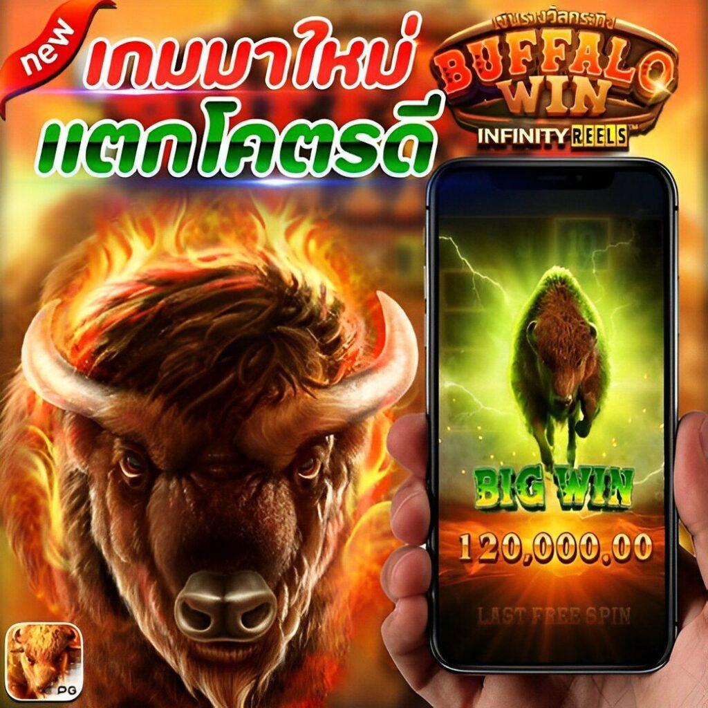 เล่นง่ายกับ PG United แหล่งรวมเกมฮิตแนวใหม่ล่าสุดในไทย