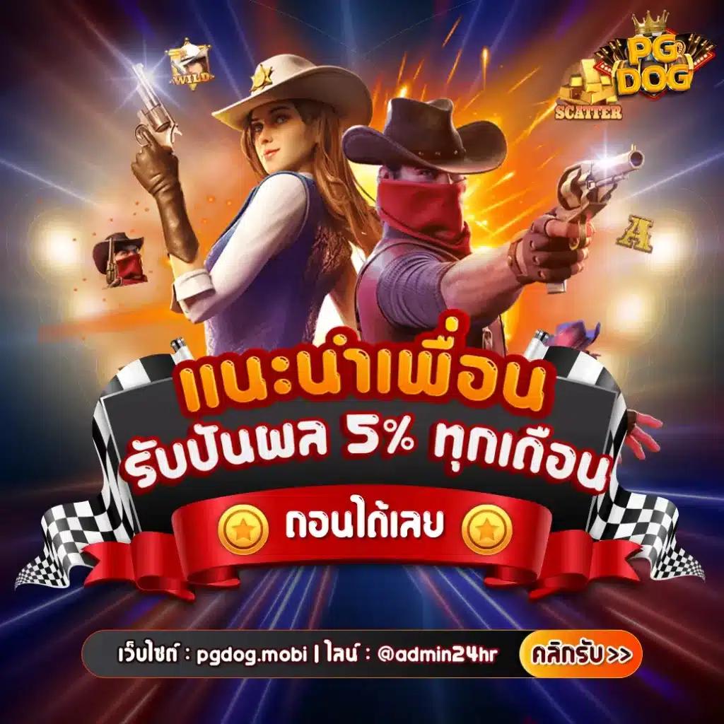 เล่นง่ายกับ Slot BKK คาสิโนออนไลน์ยอดนิยมในไทย 2024