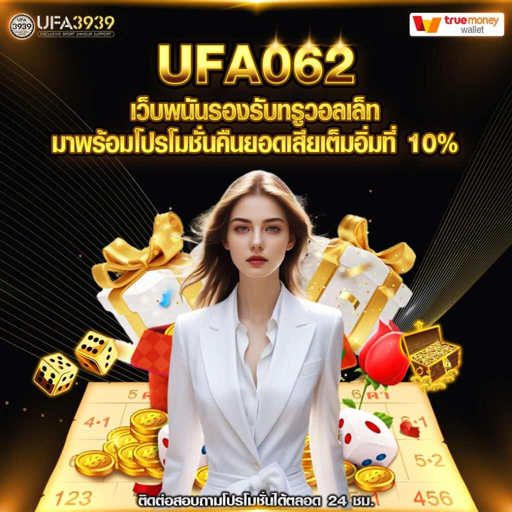 เล่นง่ายกับ ผลบอลสด เกมคาสิโนออนไลน์อันดับ 1 สะดวกสบายในทุกการเดิมพัน