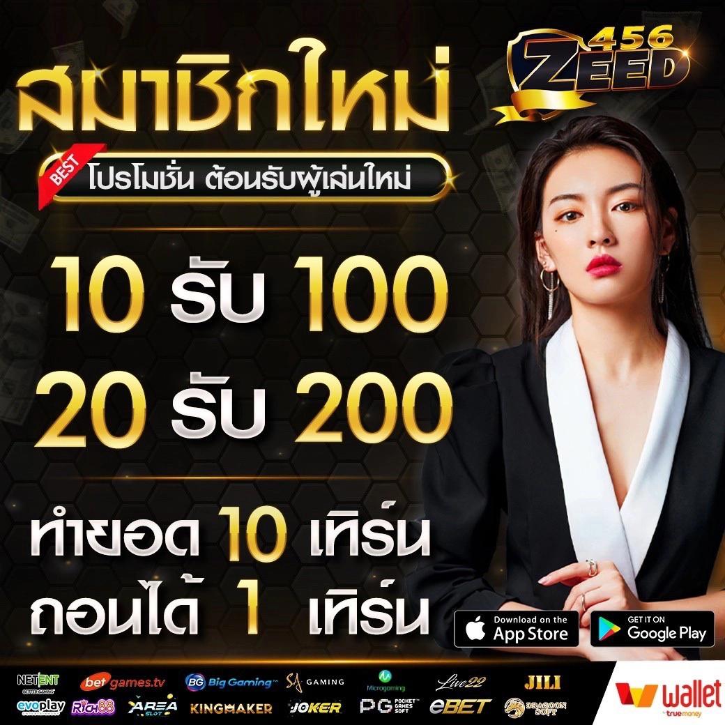 เล่นง่ายสุดมันส์ กับ Lucky Slot 888 คาสิโนออนไลน์ระดับแนวหน้า ของไทย