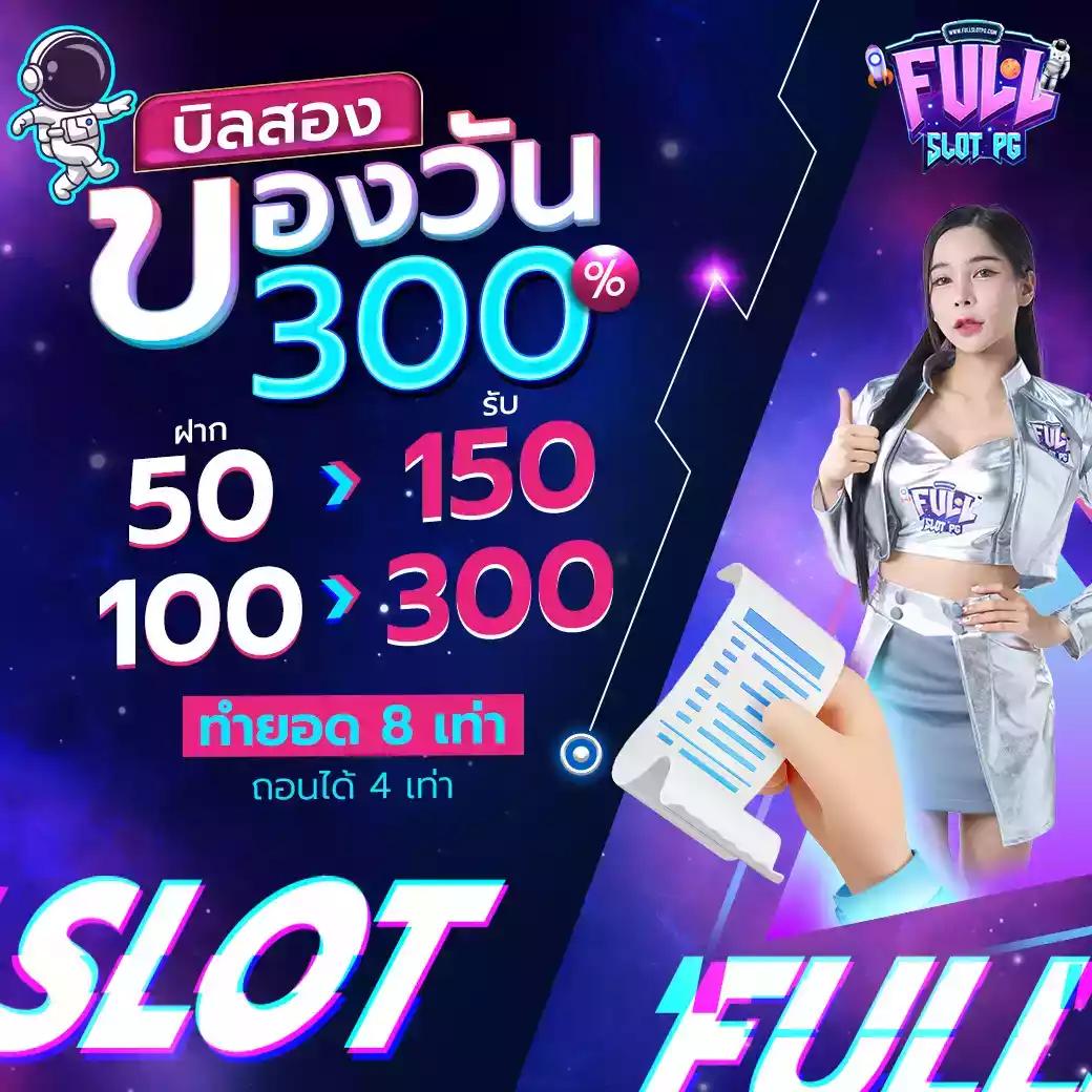 เล่นสล็อต PG บนเว็บตรงไม่ผ่านเอเย่นต์ ฝากถอนไม่มีขั้นต่ำ 2024