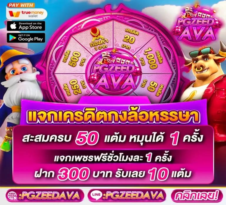 เล่นสล็อตออนไลน์กับ Slot Club เว็บตรง ไม่มีขั้นต่ำ 2024