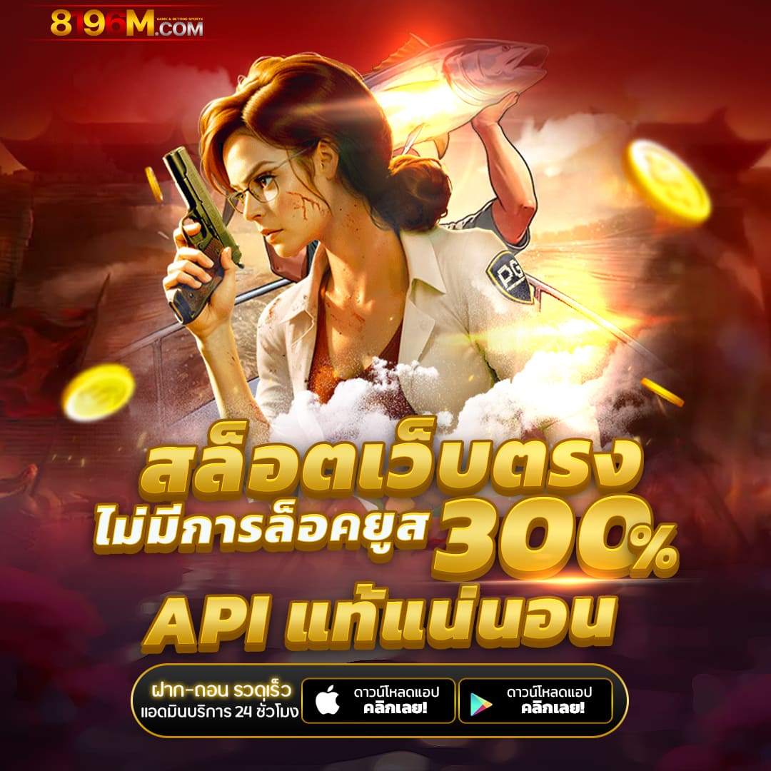 เล่นเกมกับ Ambbet Evo Wallet เว็บตรง ไม่มีผิดหวังในการเดิมพันแห่งยุคใหม่